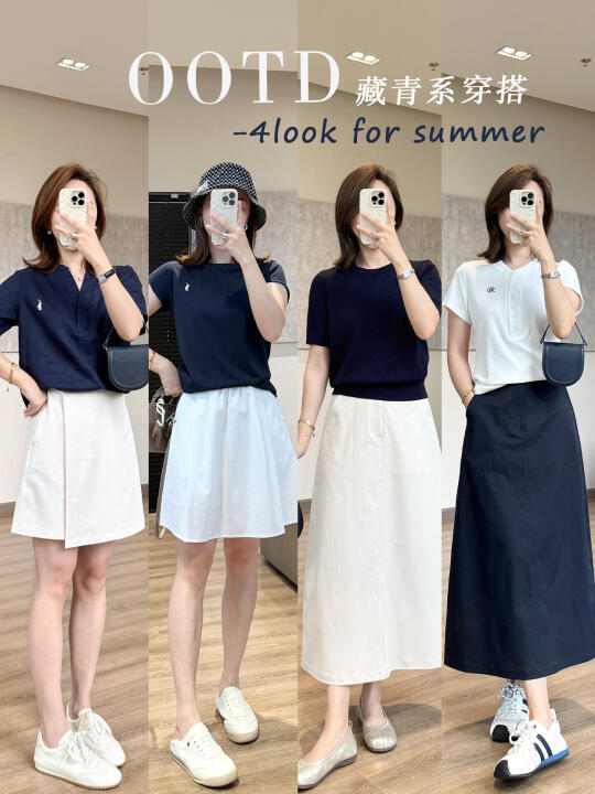 8套|藏青色系半裙的夏日穿搭，简约舒服🍃