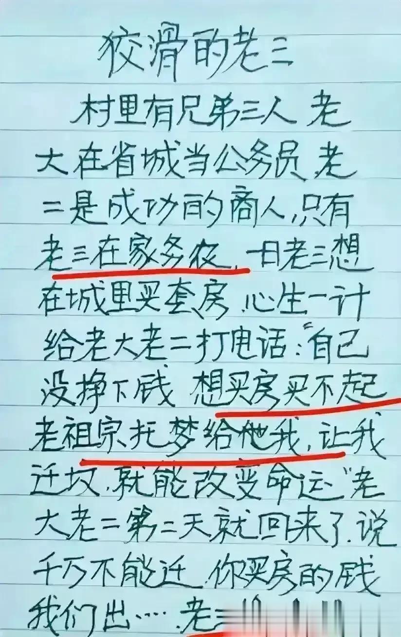 天呀，这些段子实在精辟搞笑，
看完肚子都笑疼了，
不得不承认，真是段子高手。
看