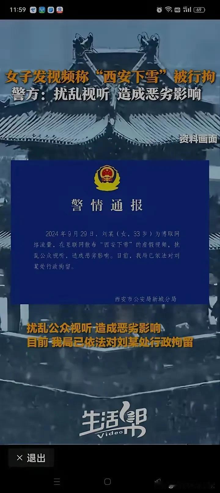 今天有件事不知道能说不能说，早上出门，刚出楼栋立马有一些小雨滴，抬头一看，大多数