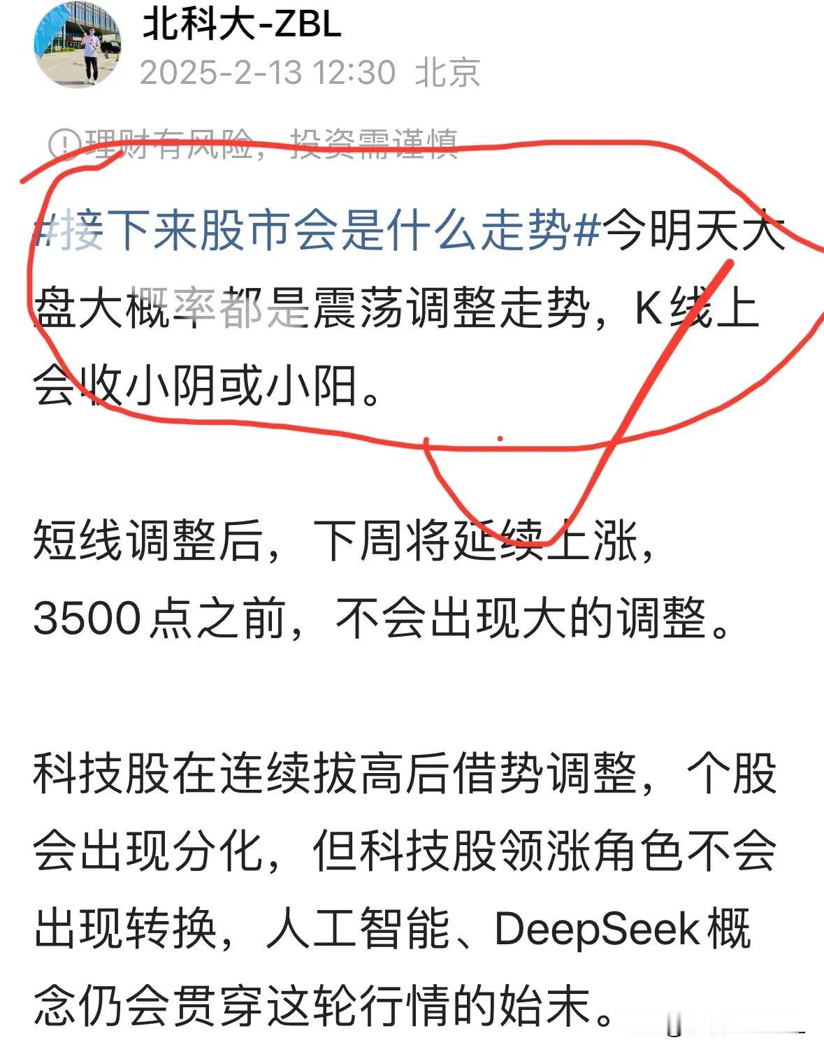 下周股市怎么走？

本人还是这个观点：下周将延续上涨趋势，3500点之前不会出现