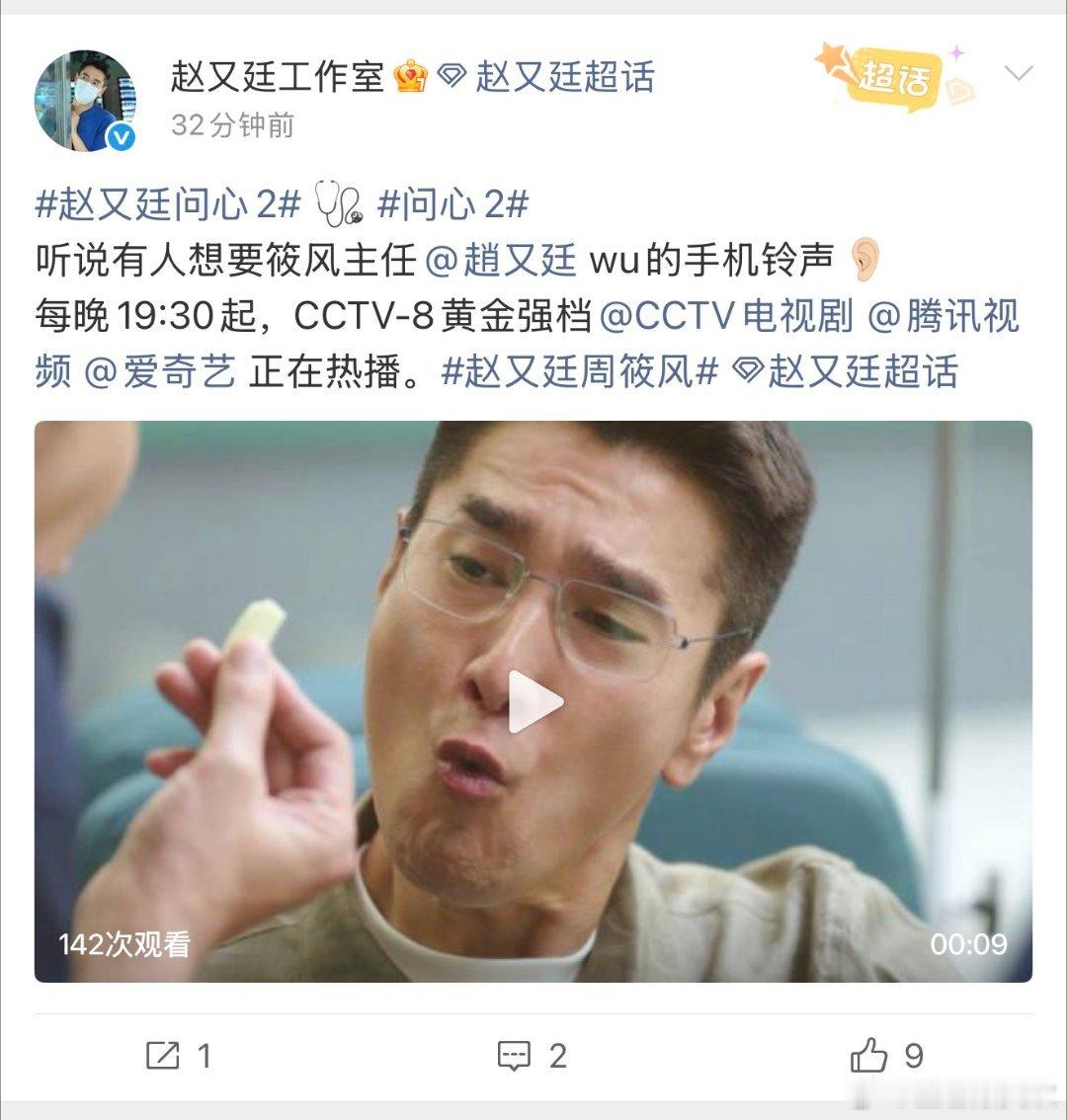 赵又廷好像被工作室整没招了赵又廷那个无奈的表情，像极了辅导作业被气笑的爸爸，根本