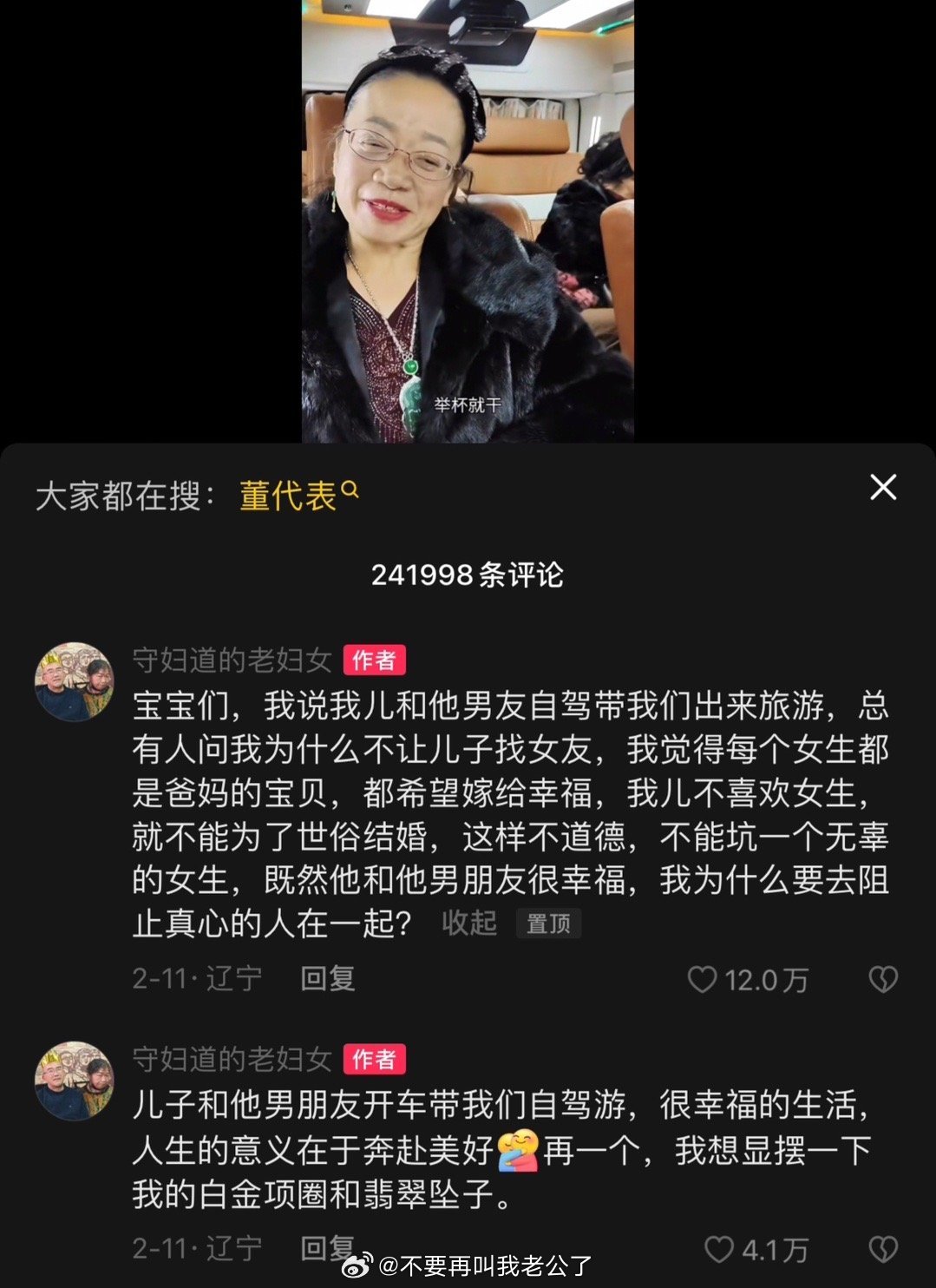 阿姨这个思想超越了同龄人 