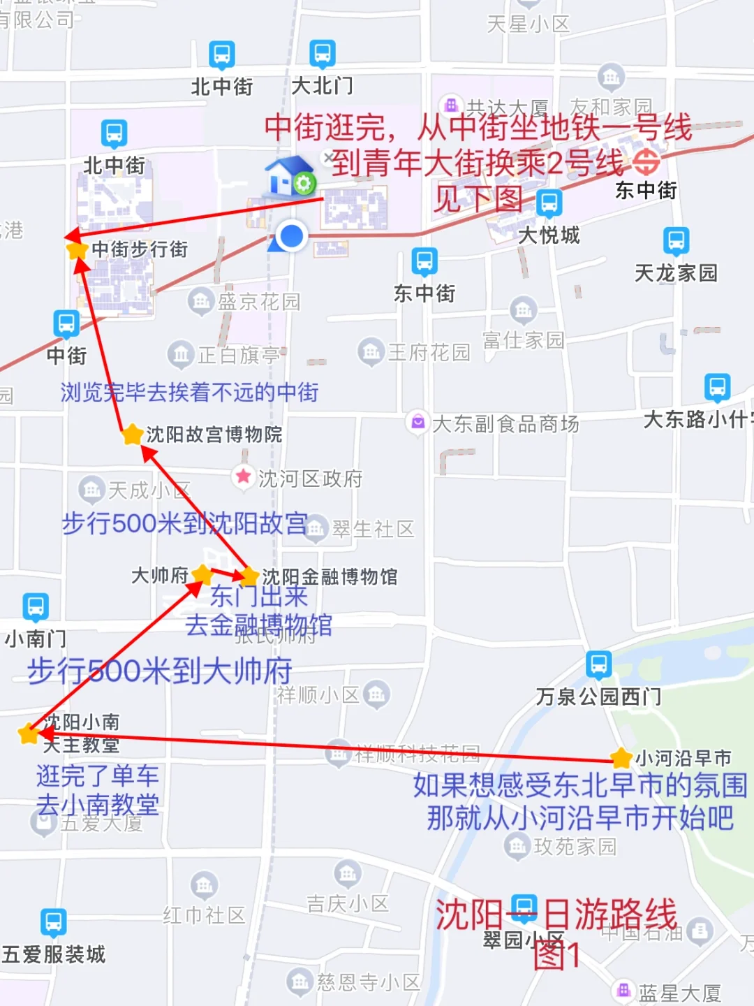 沈阳一日游这么玩，简单清楚，省心路线图