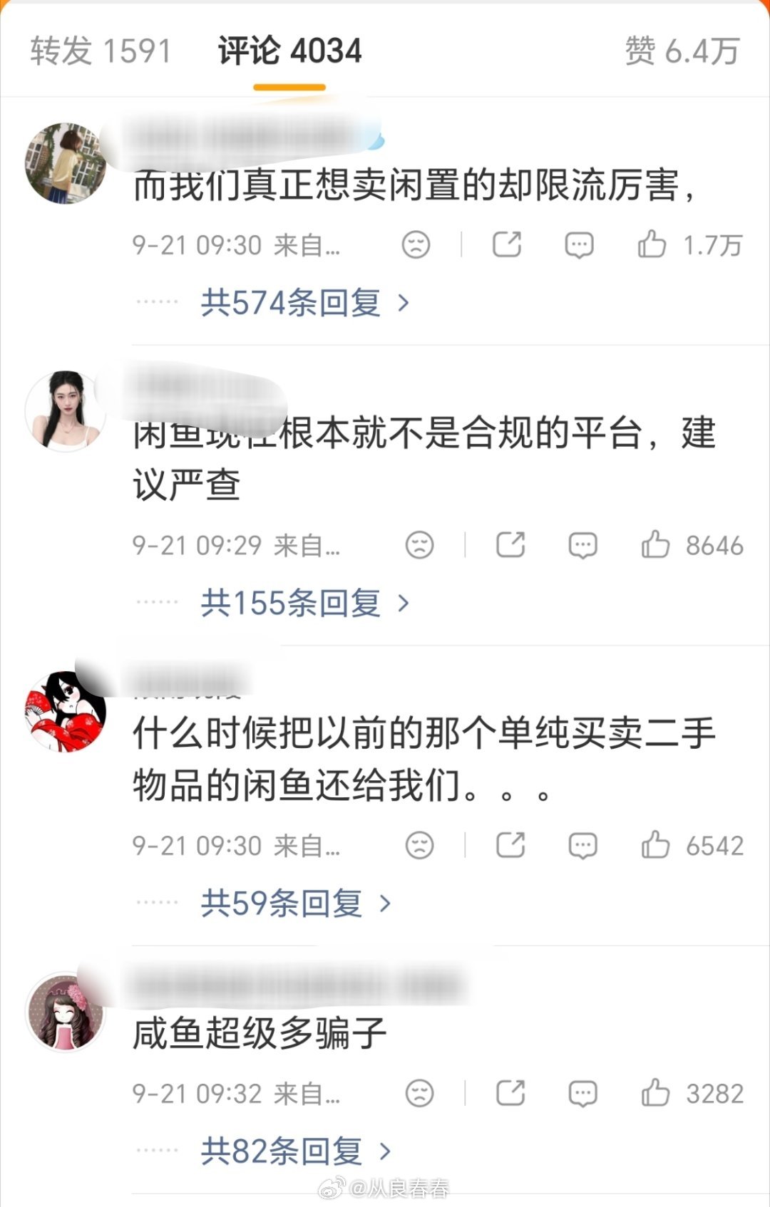 对，闲鱼有一点恶心真正想卖二手的不给推流，全都是那些淘宝店[柯基] ​​​