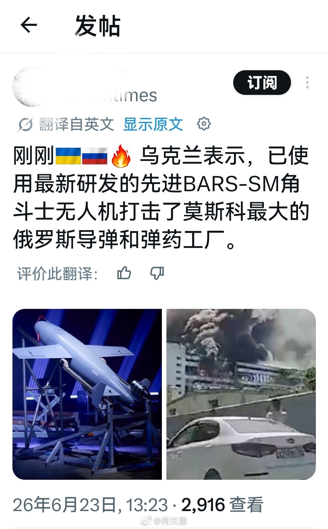 看看，俄罗斯如果再不下死手，都已经来不及了。海外新鲜事何天恩