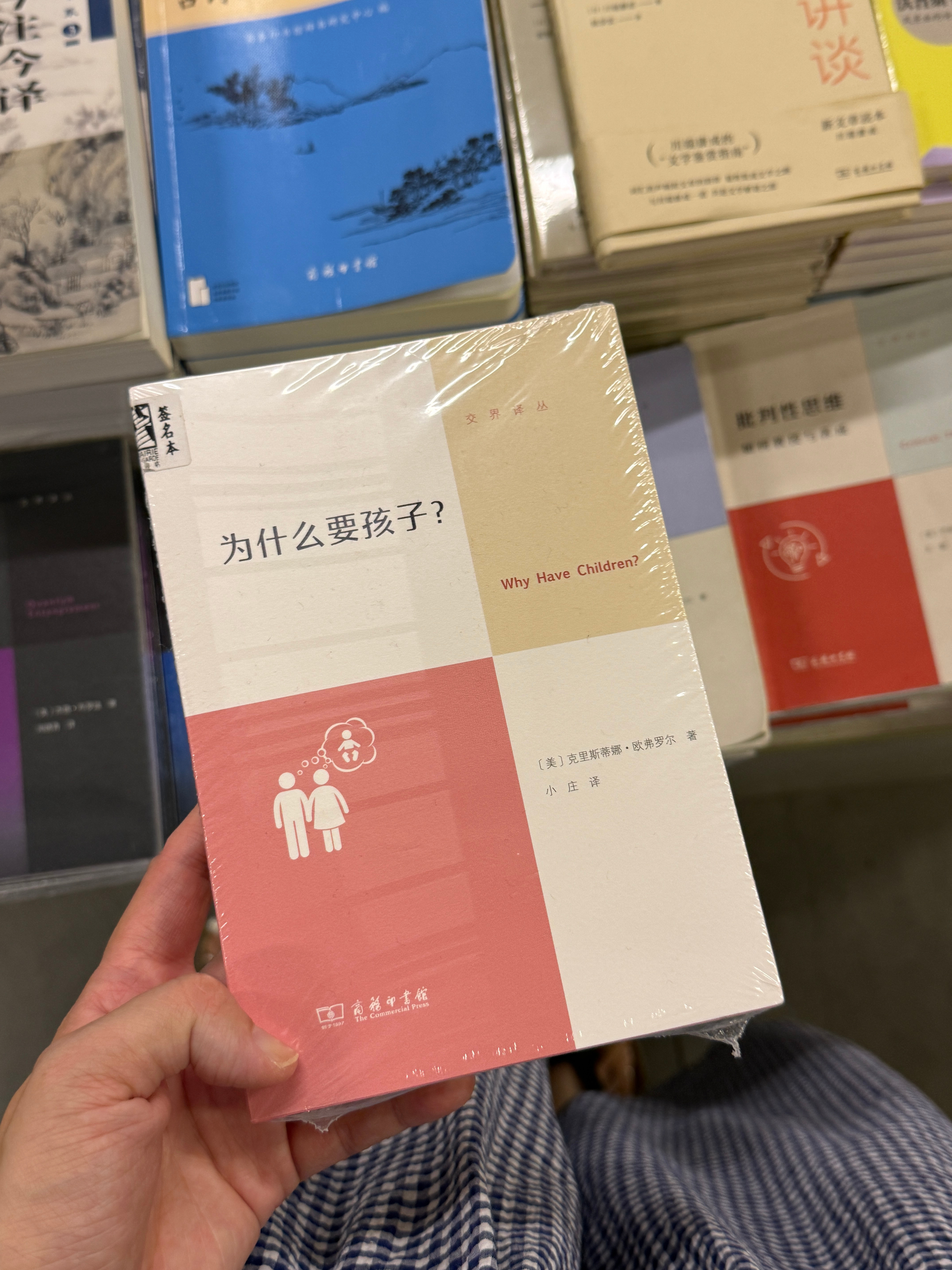 最近逛书店，从浩瀚书海中发现了如下几本想看的：（以及为什么书店的价格是网店的两倍