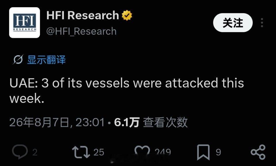 阿联酋表示，本周该国有三艘商船遇袭，这些事件似乎未被海事组织通报。 