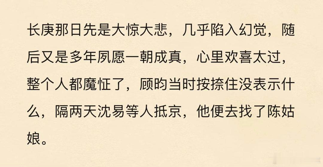 这个多年夙愿乐极生悲失心疯乍一看会觉得咋那么好笑，整天惦记这么点事出息呢[泪奔]