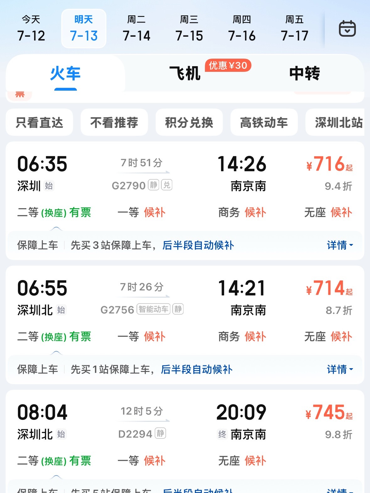 突然就不是很冲动了 