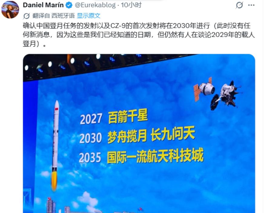 外网解读称中国载人登月计划已经推迟！CZ-9载人登月火箭到2030年才首飞，登月