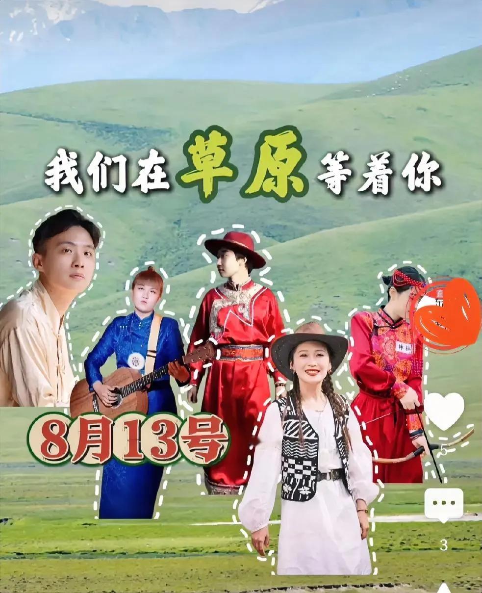 五大主播集聚内蒙古，某选“蒙古专场”行程满🈵，不宣传就突然出发，不用小作文预热