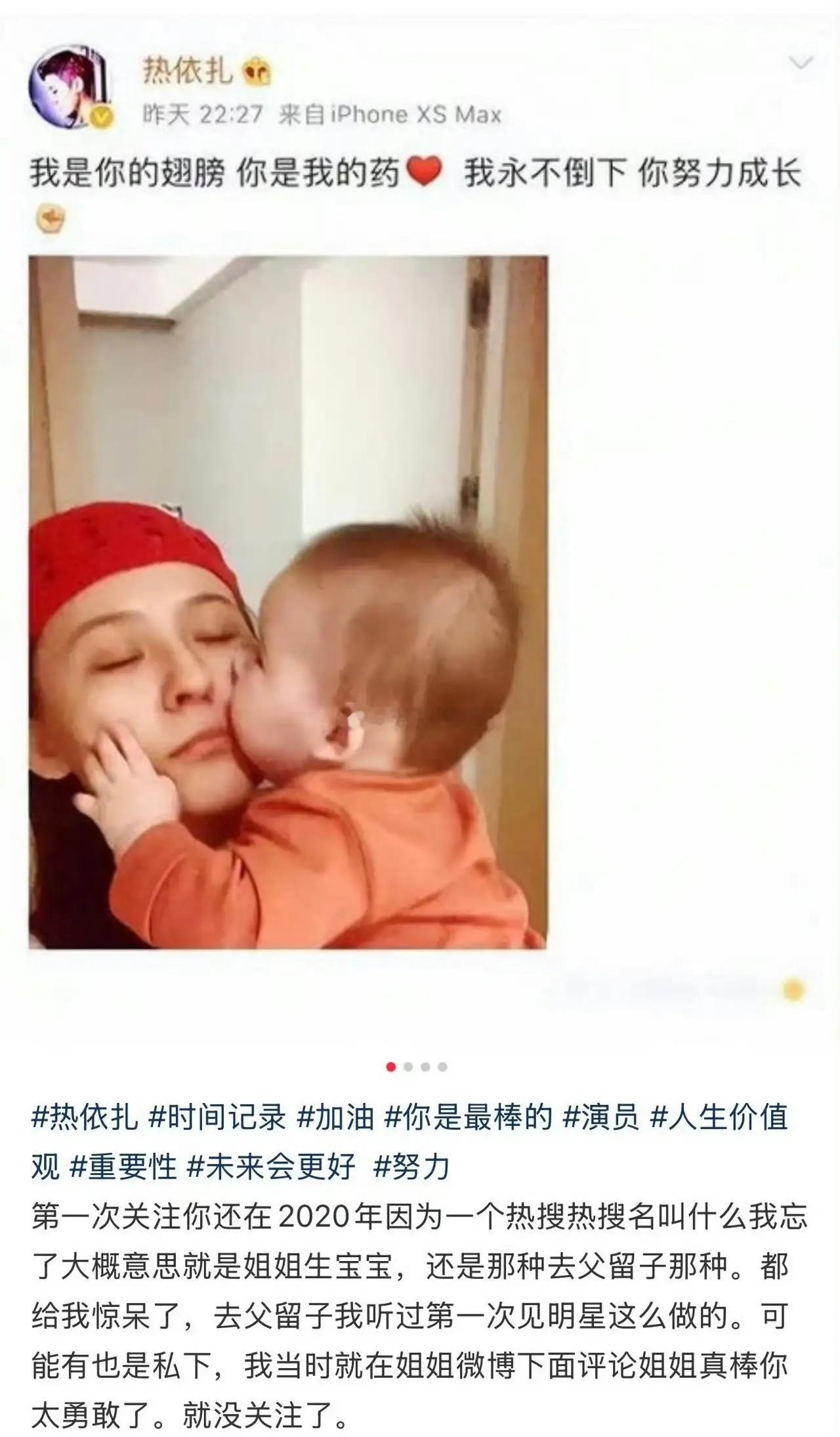 热依扎竟然是个单亲妈妈。她今年40岁，6年前生下孩子，未婚生子，父亲是谁也没说。