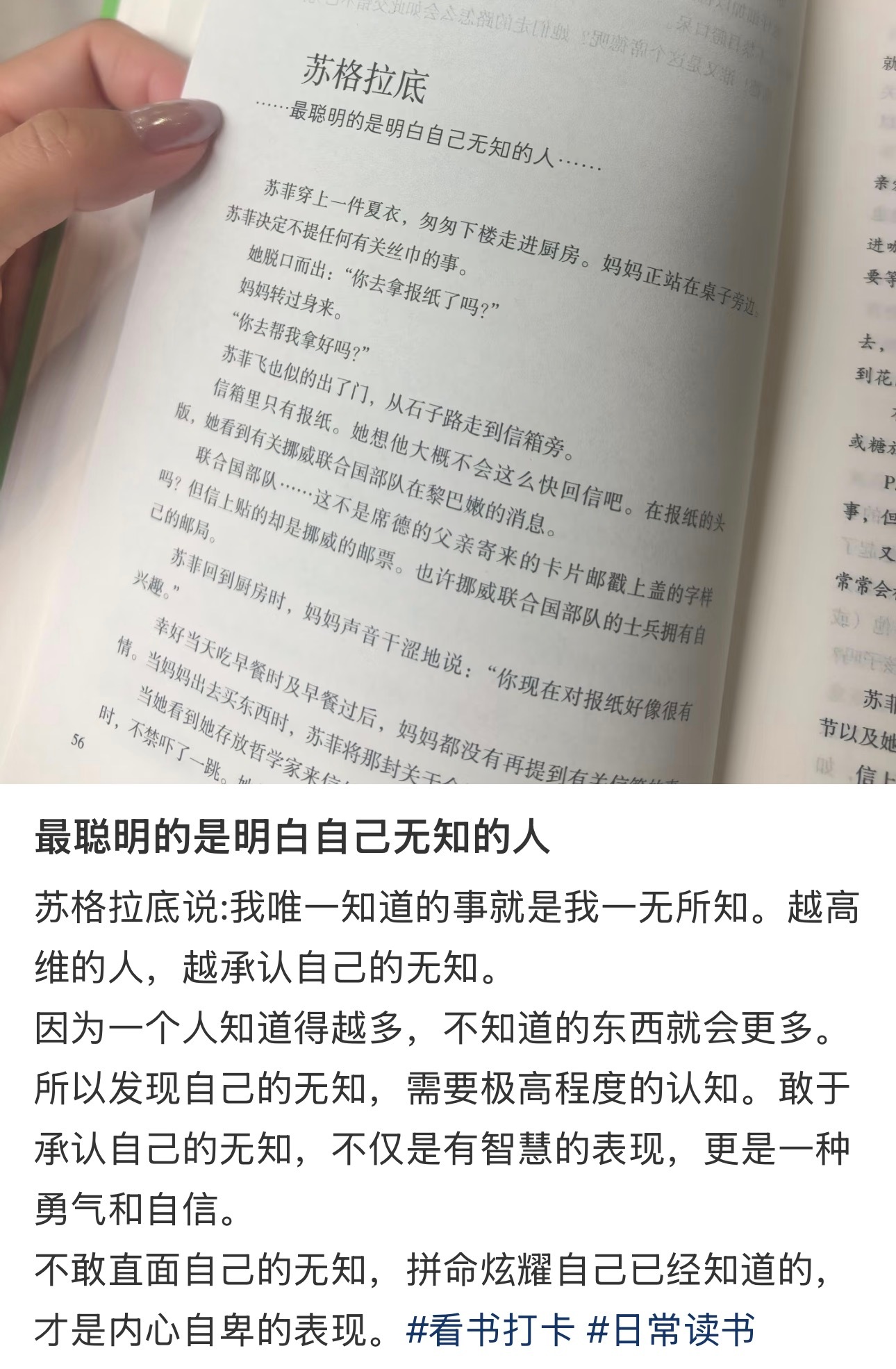 要有多高认知才能说出这话知识像一个圆圈：圈内是你懂的，圈外是未知。你掌握的知识越
