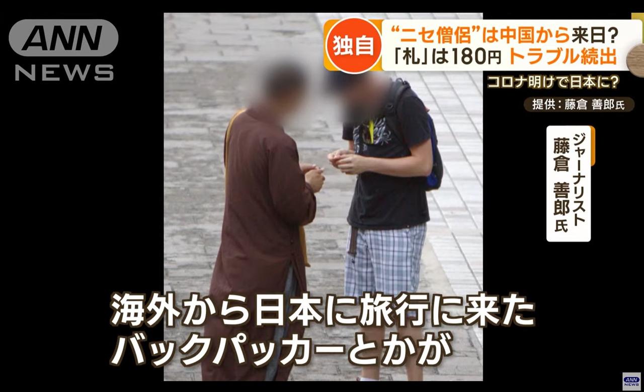 去日本旅游信佛的游客需要注意：
昨天日本新闻报了两个已经归化日本的南方口音的中国