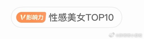 大号莫名其妙出现的 微博你真的别逗我了哈哈哈哈哈哈哈哈哈哈哈哈哈 瑞士·格林德瓦