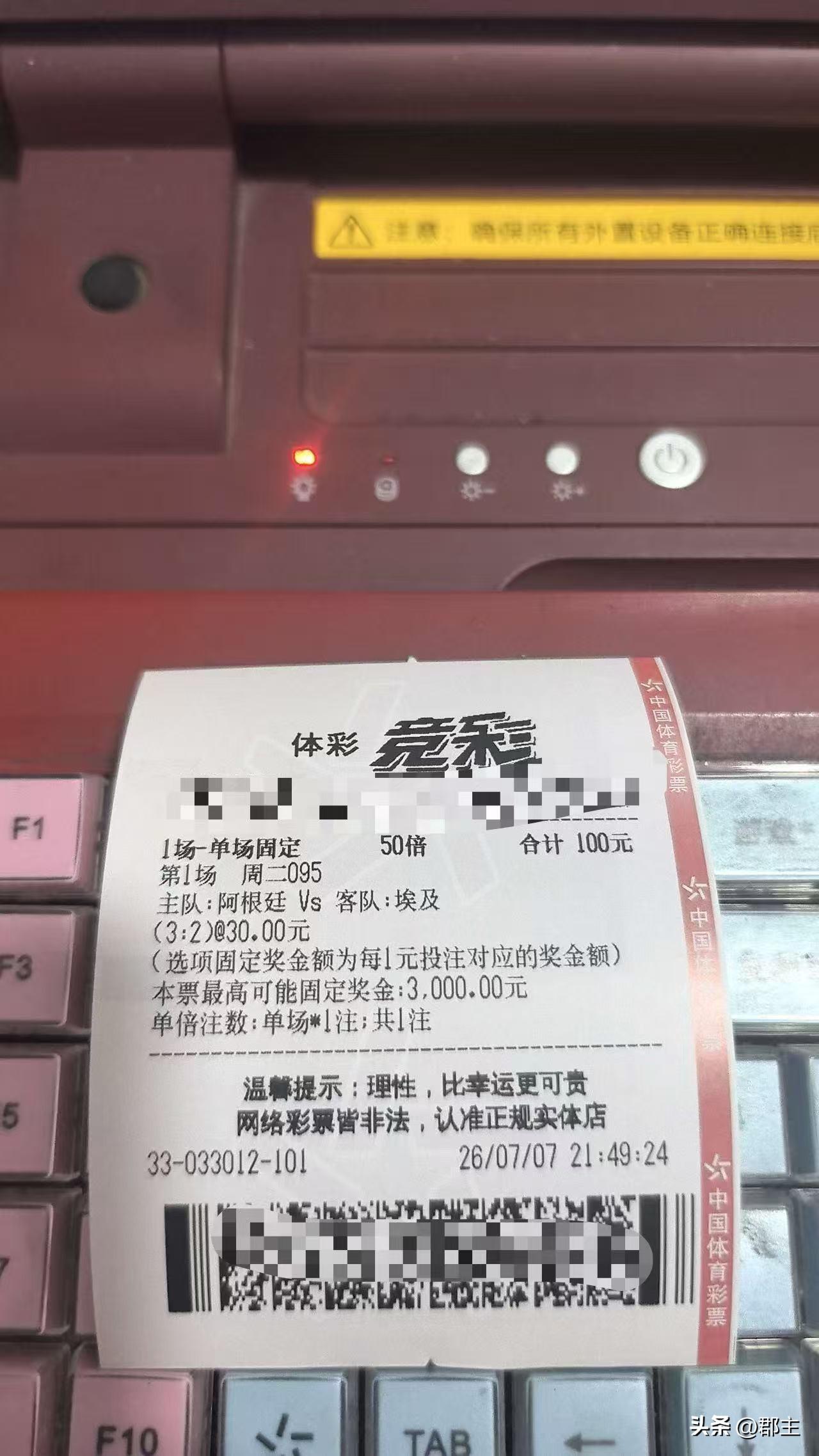 阿根廷0-2埃及，逆转成3-2。
结束了，这一场球看得我都要放弃 想睡觉了，没有