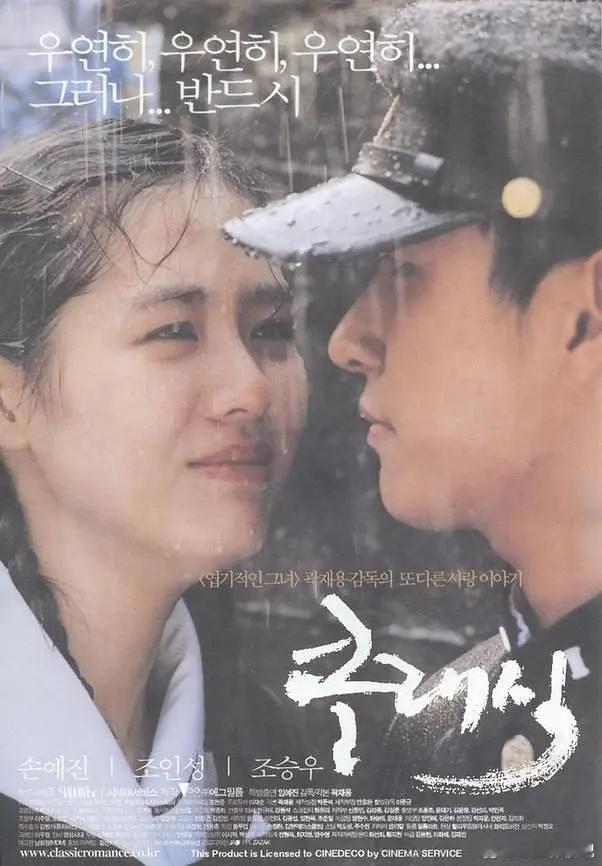 BD1080P蓝光特效字幕版 ！假如爱有天意 클래식 (2003)简介：2003