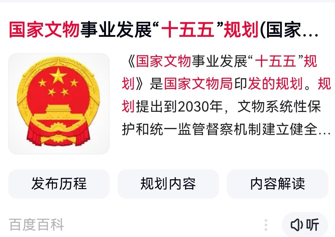 可千万不要因此就小看这份规划，它的现实分量极重。

它代表国家顶层已经看清了社会