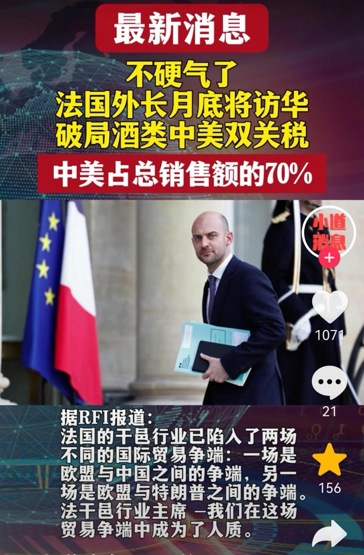 据法国消息人士3月19日透露，法国外长巴罗可能会在3月27日至28日对中国进行为