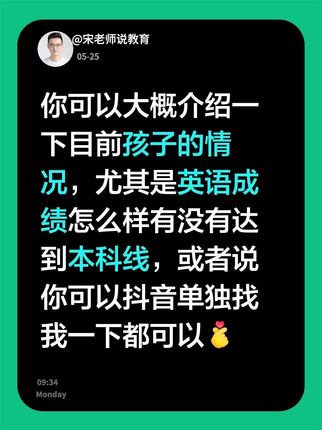 我回复了@一只面包子 的评论：
你可以大概介绍一下目前孩子的情况，尤其是英语成绩