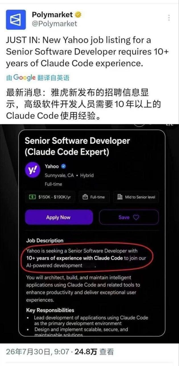 雅虎急招穿越者 