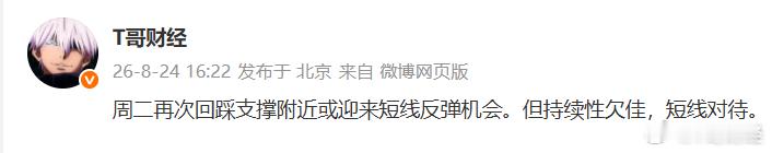 周二大盘再次回踩3850点支撑，随后走修复，目前修复力度仍然偏弱，半天缩量200