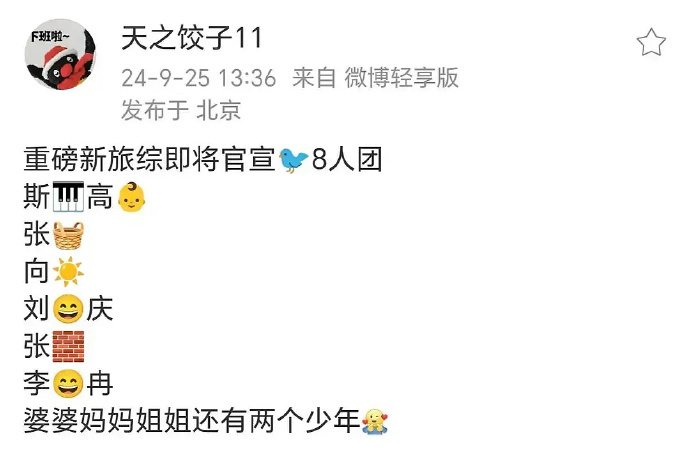 阵容让人望而却步，光看就心生畏惧。 ​​​