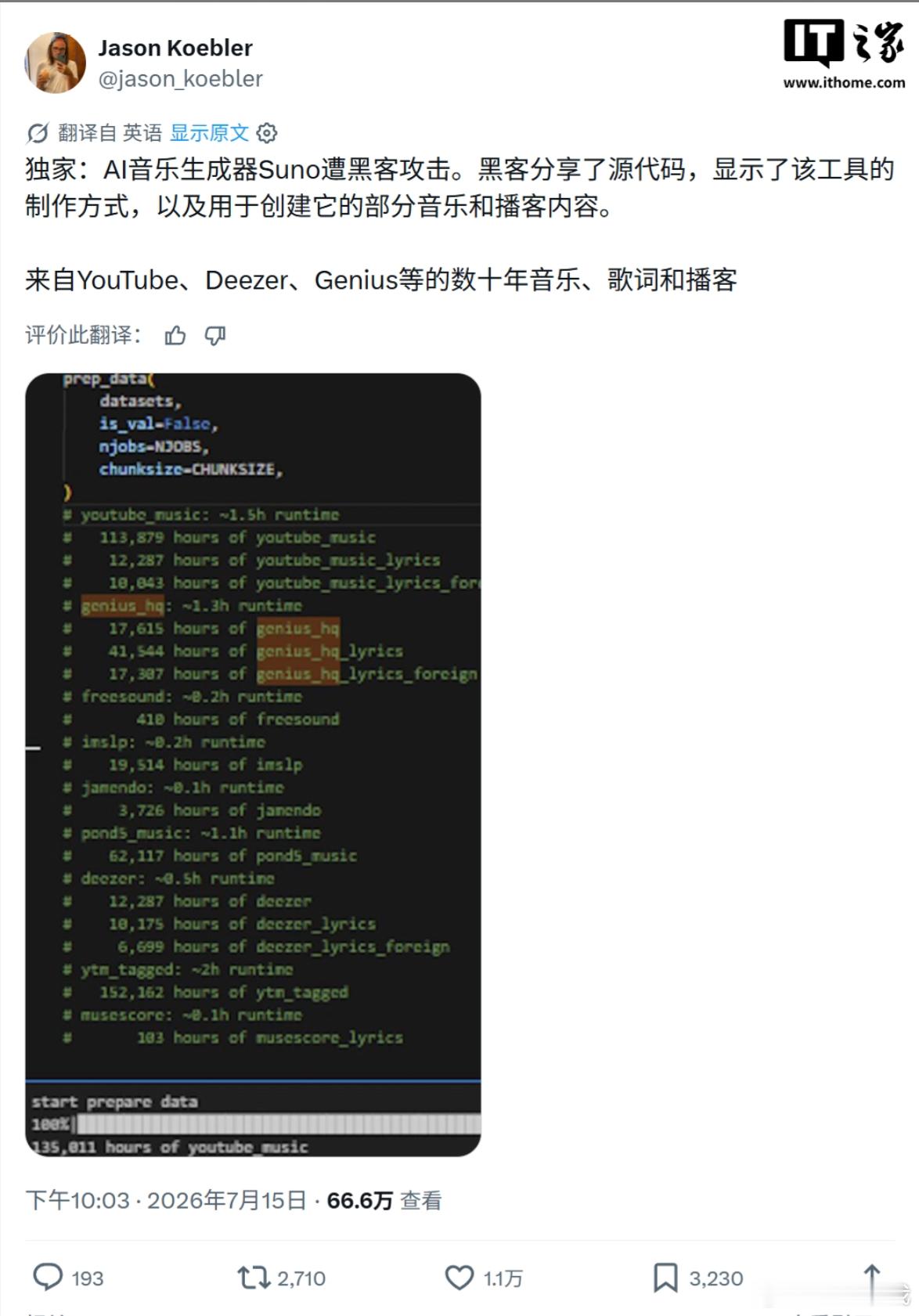 Suno 的训练数据来源被扒出来了，结果不太好看。黑客"ellie.191"在 