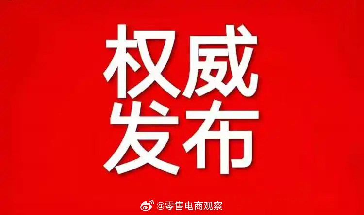 跨境电商零售出口跨关区退货全国推广 4月1日起实施，退货可运至任一海关监管场所?