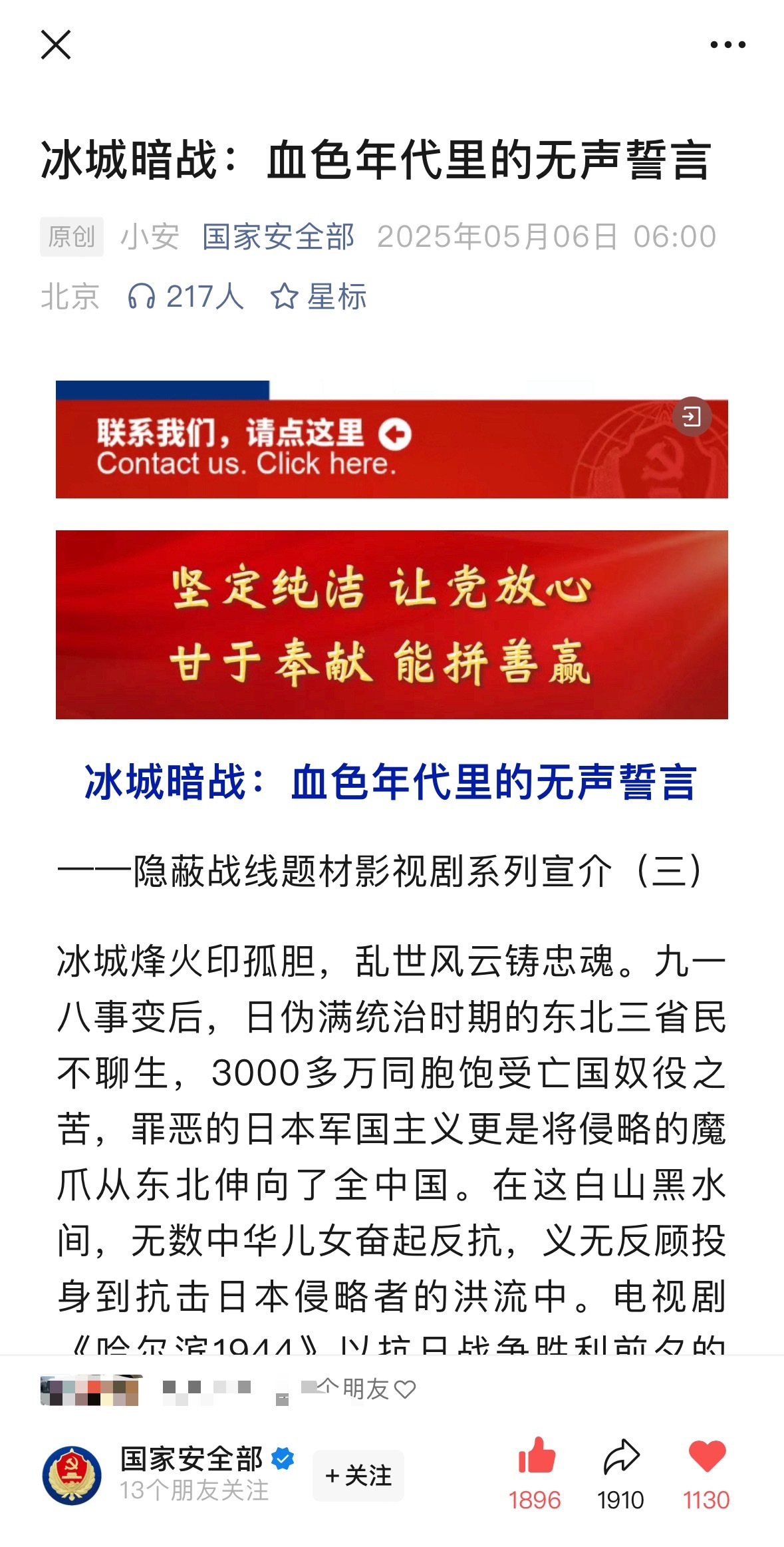 杨幂杨幂哈尔滨一九四四 当遮住视线的迷雾被吹开时，电视剧《哈尔滨一九四四》也终于