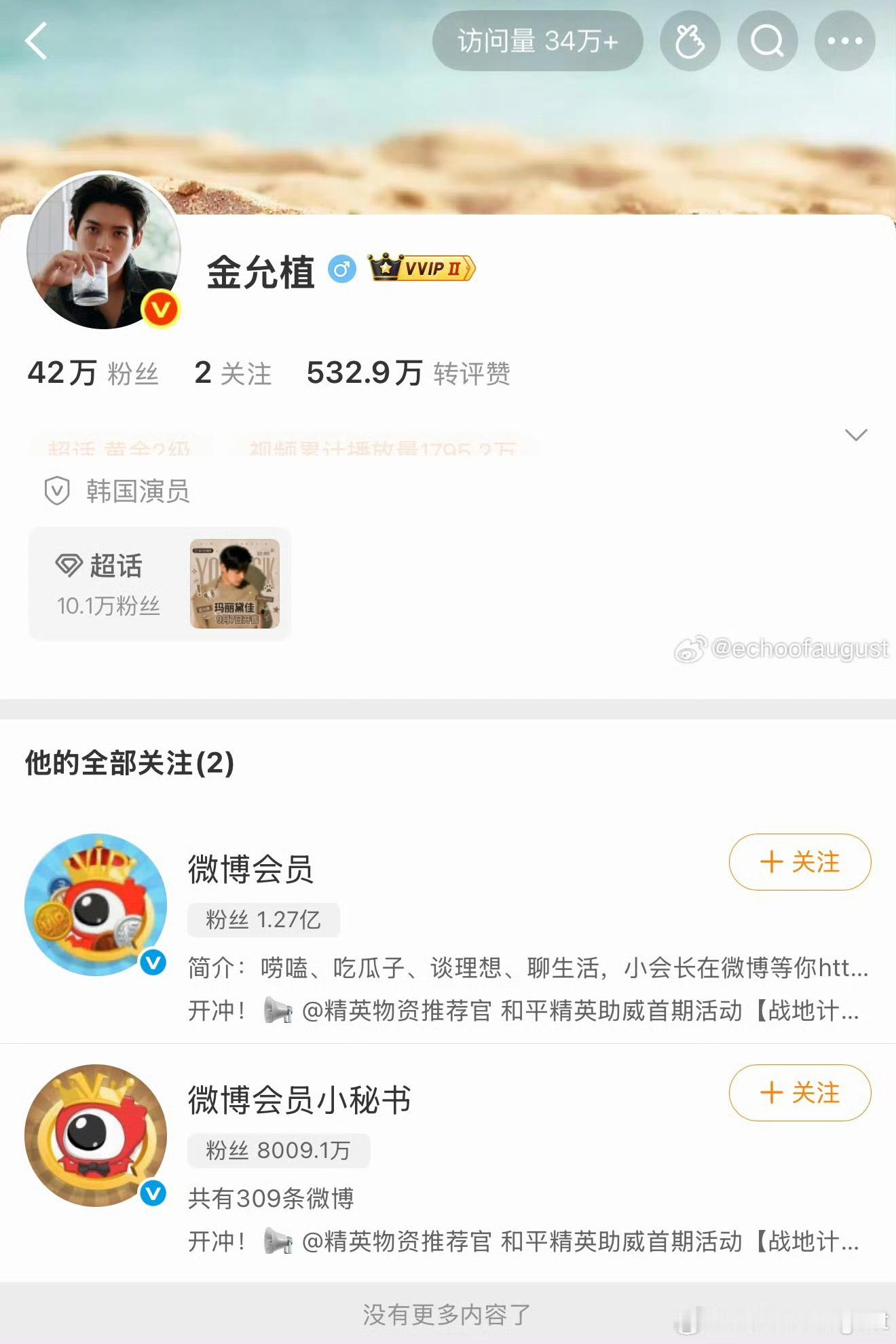 好萌……爸爸取关你们了 ​​​