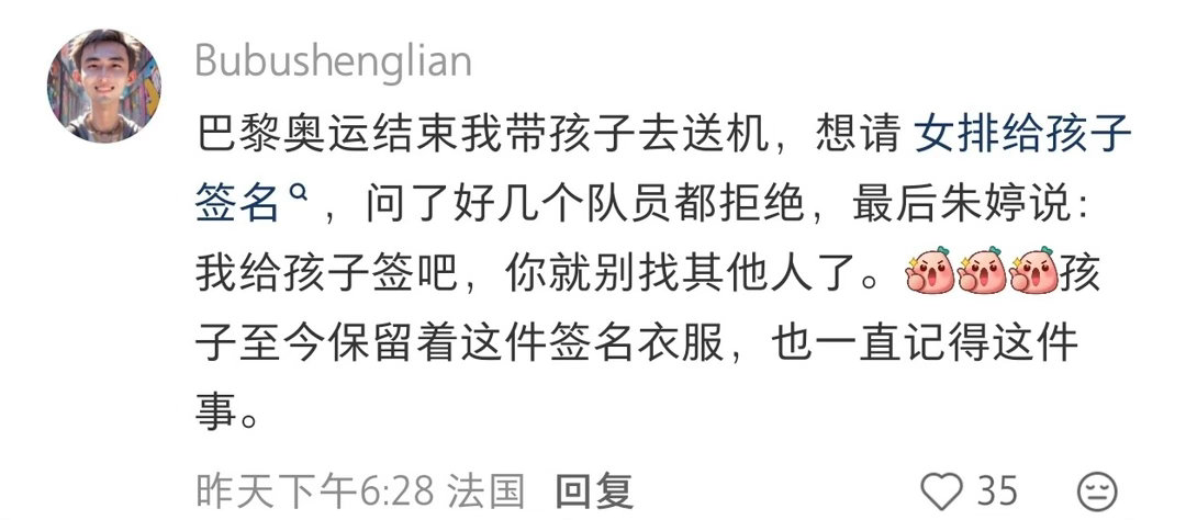 看人发的截图，小红书上的，朱婷很温暖[手指比心] ​​​