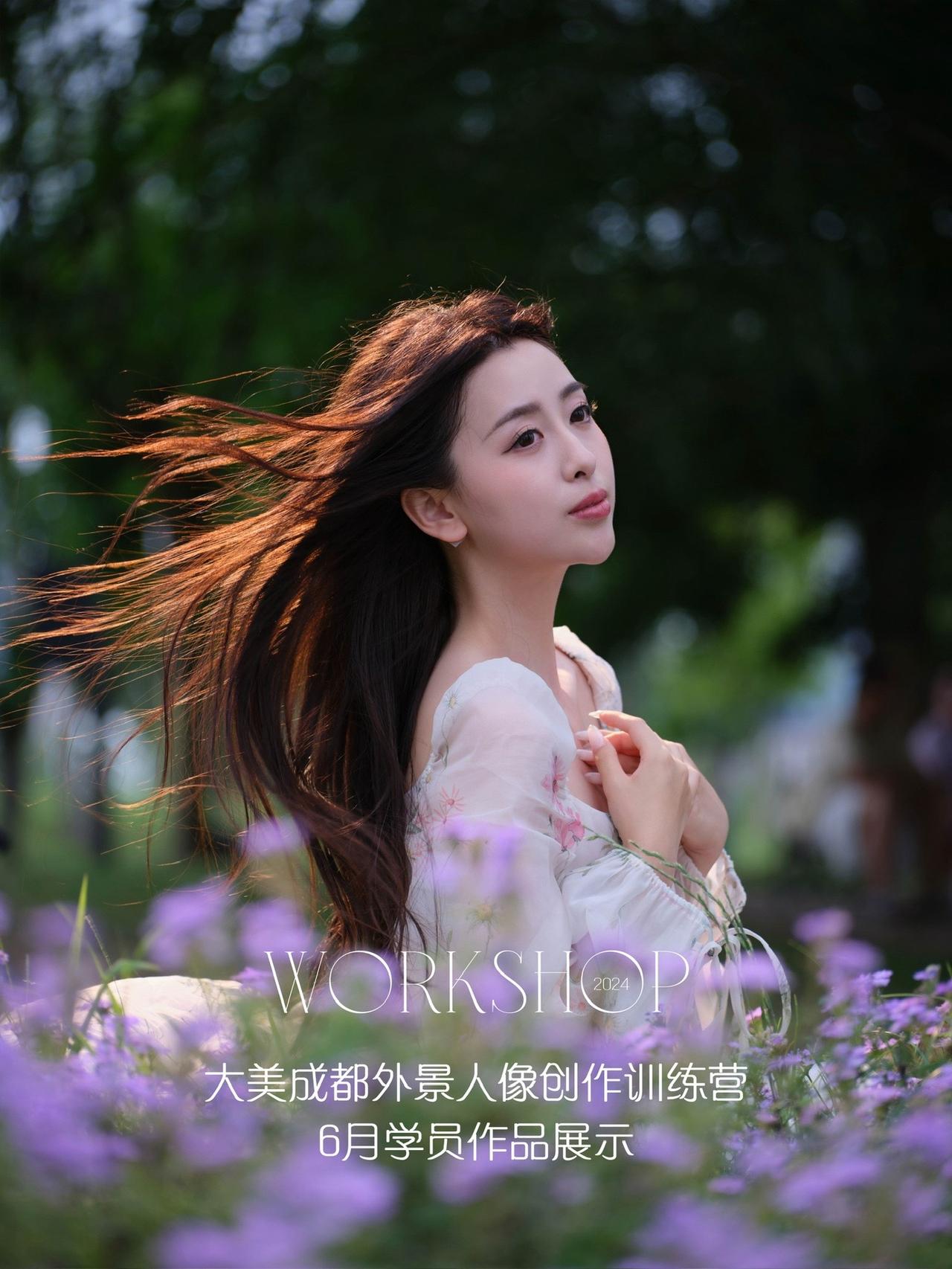 张小翼2024大美成都外景人像创作训练营6月学员作品展示 摄影 摄影培训 摄影教