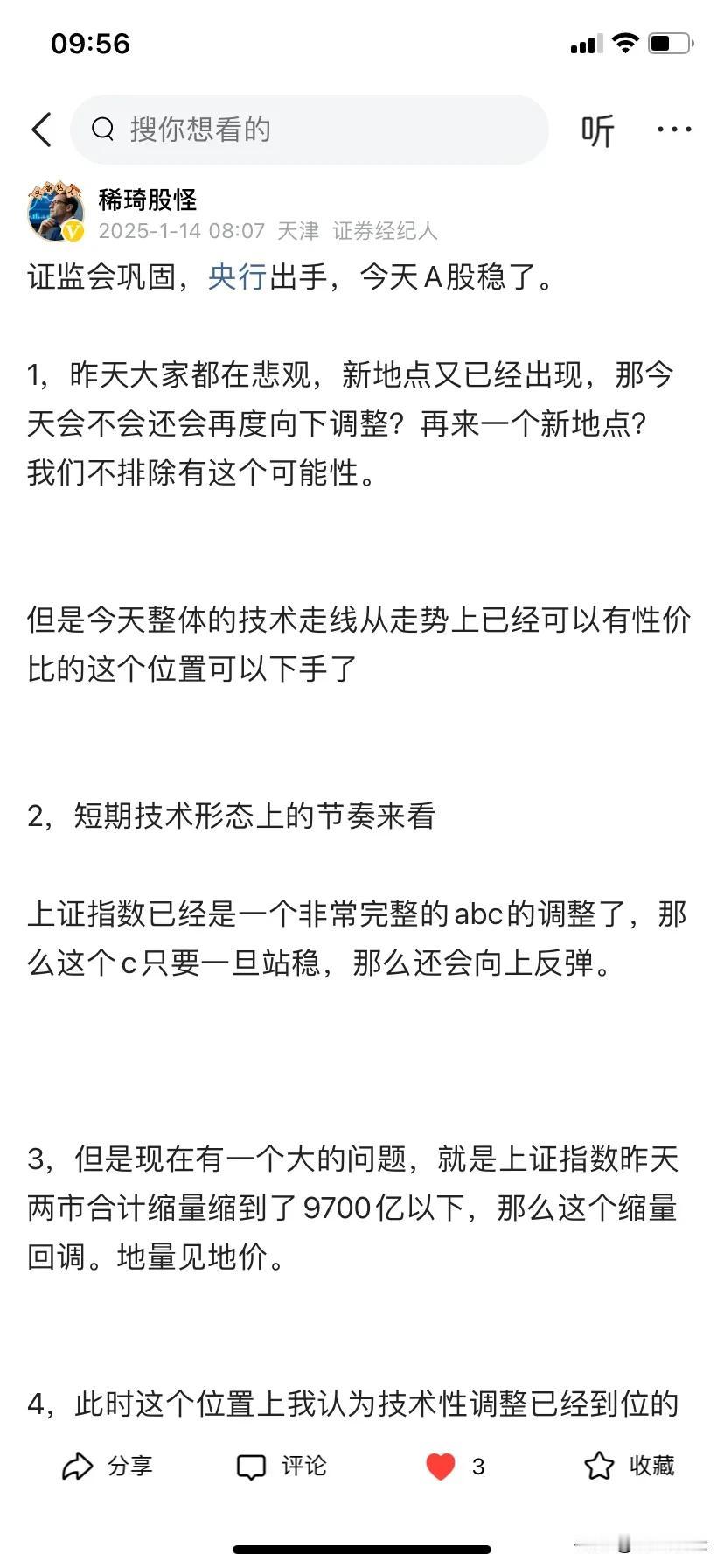 阳线反攻开启，信就第一天相信，要不就不要等到起来的时候再追涨。

1，昨天盘后利