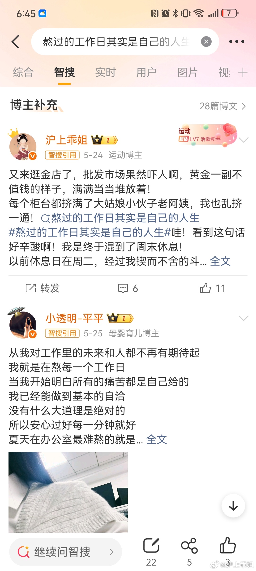 五月份的薪资是一万二千多，因为欠他一个工作日，所以补班，居然连续工作12天！上一