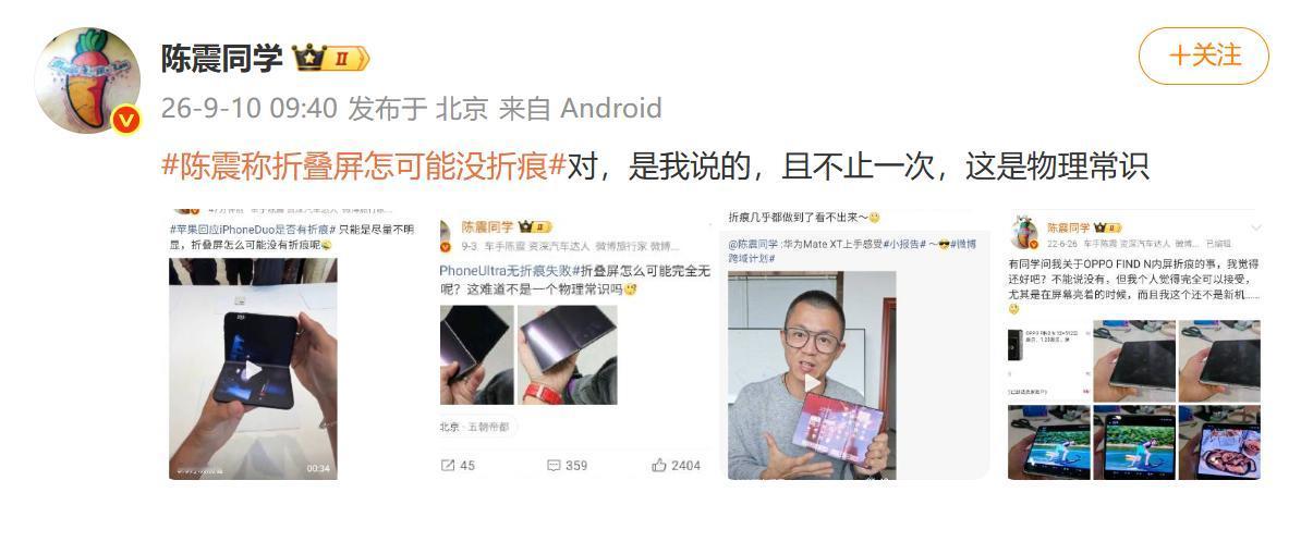 陈震再次上热搜了
说了一句实话，就把自己送上了热搜

物理规则摆在这里，所以iP