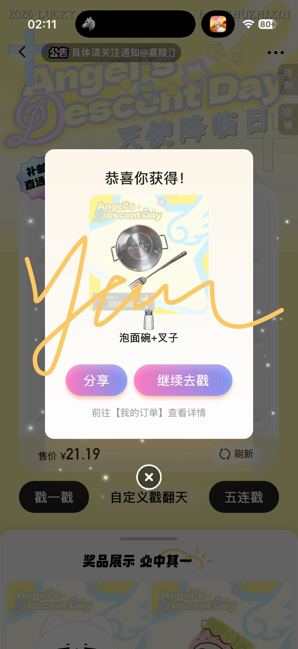 我就说半夜出金概率高吧 太好了 终于抽到了个还算满意的了