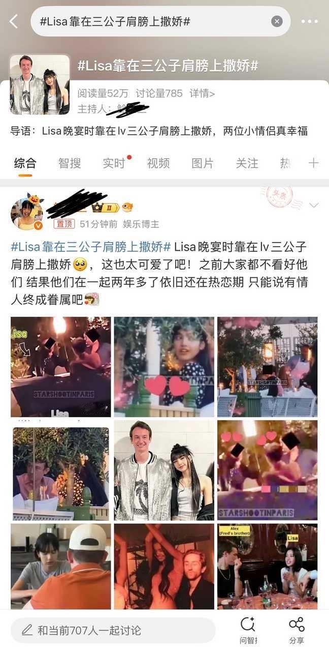Jennie Lisa粉丝在Lisa靠在三公子肩膀上撒娇交流中 ​​​