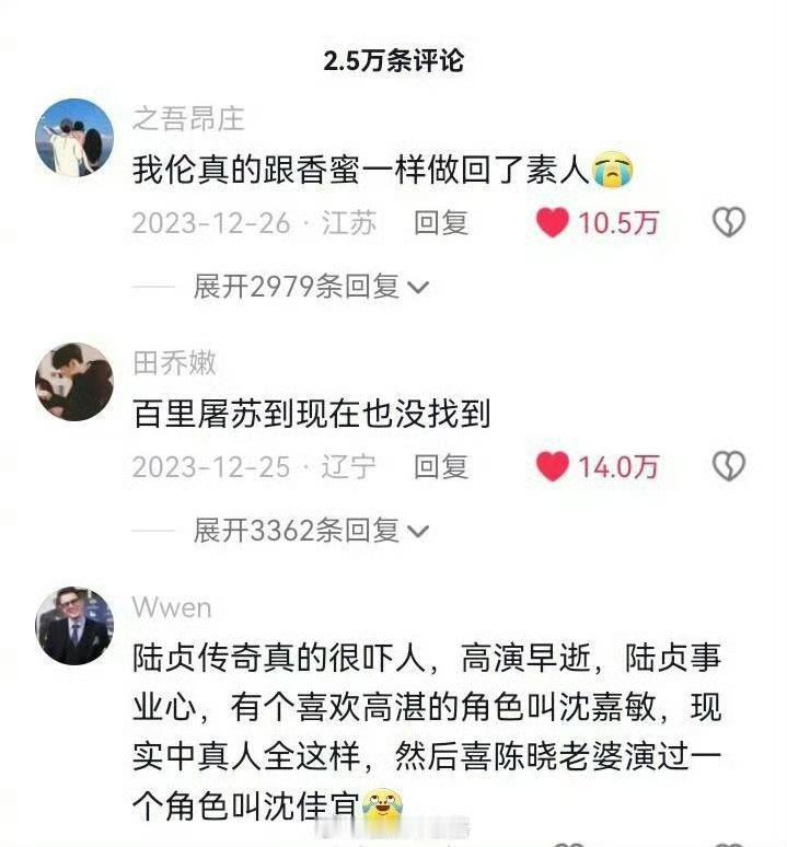 娱乐圈玄学真的很难用科学解释…… ​​​