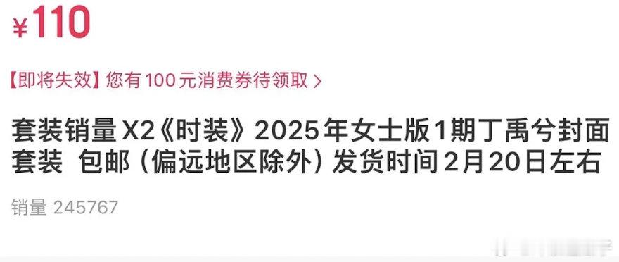 丁猴2800w的杂志人头数居然只有一万多？ ​​​