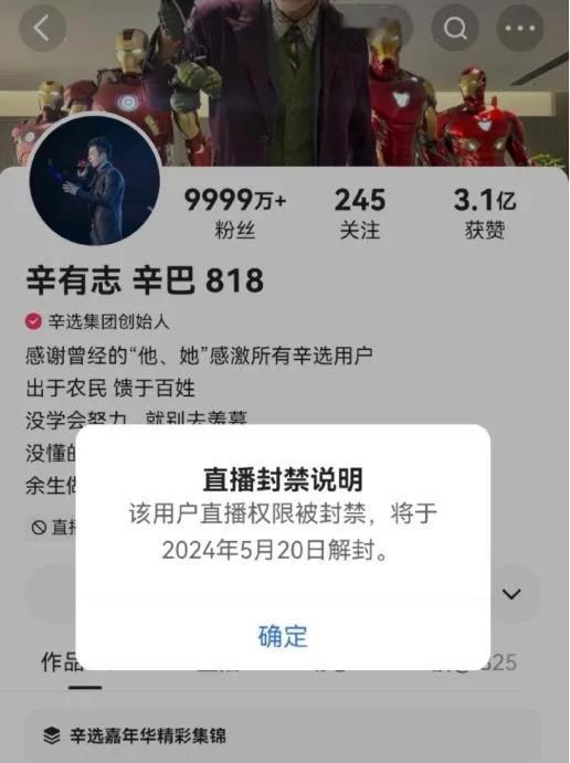 快手对辛有志真好啊，一而再再而三。
如果换成抖音的作风，我敢说100%彻底封禁，