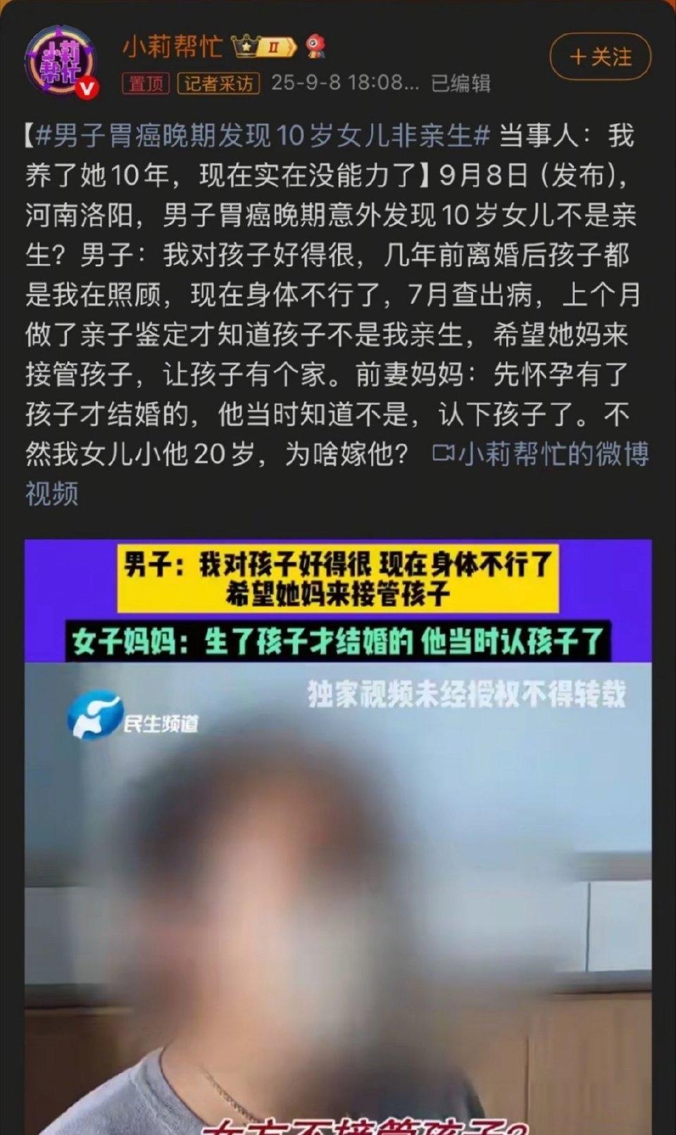 真是让人又心疼又愤怒！河南洛阳一位男子不幸查出胃癌晚期，本来已经够痛苦了，却在治