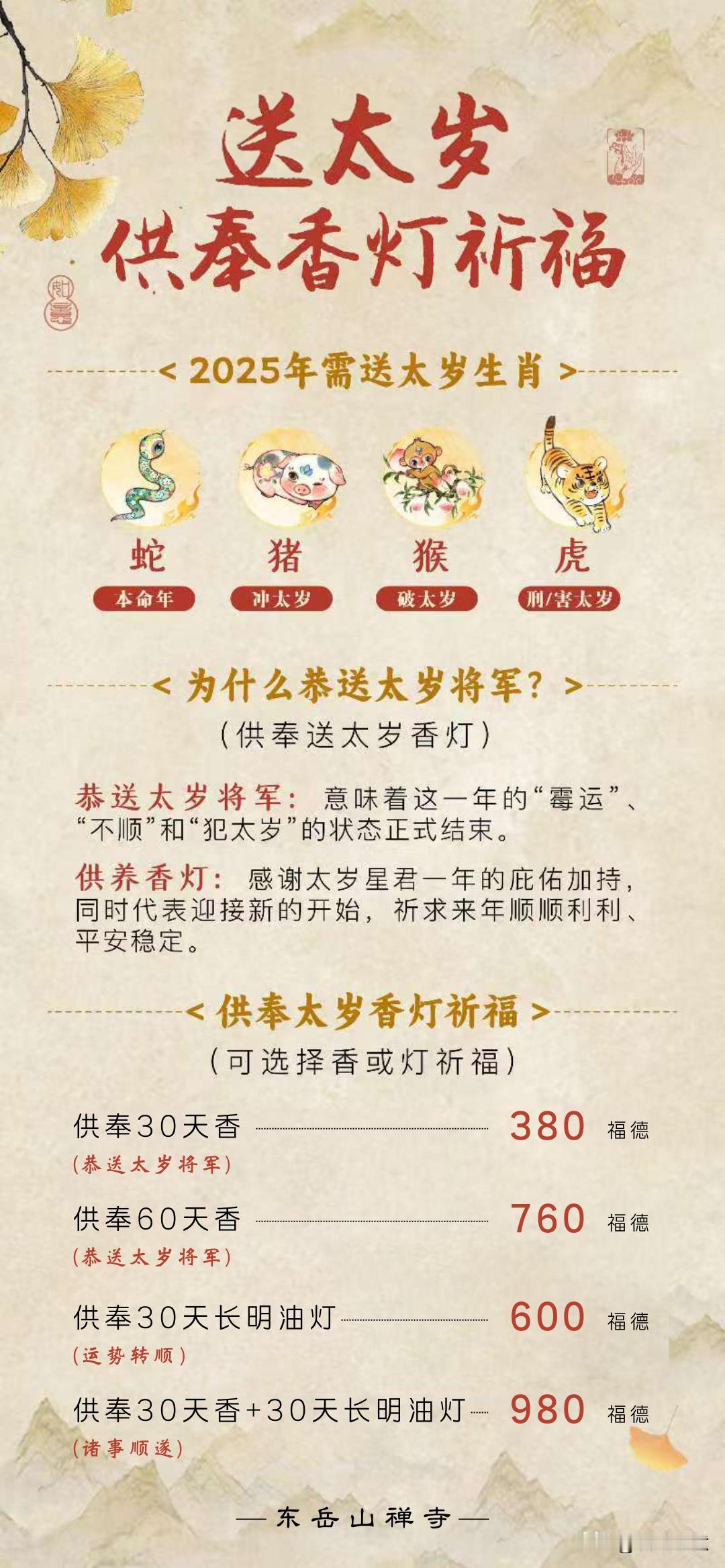 你对市场化运营的衢州东岳山禅寺怎么看？ 东岳寺庙 东岳大帝庙 寺庙道观商业化 东