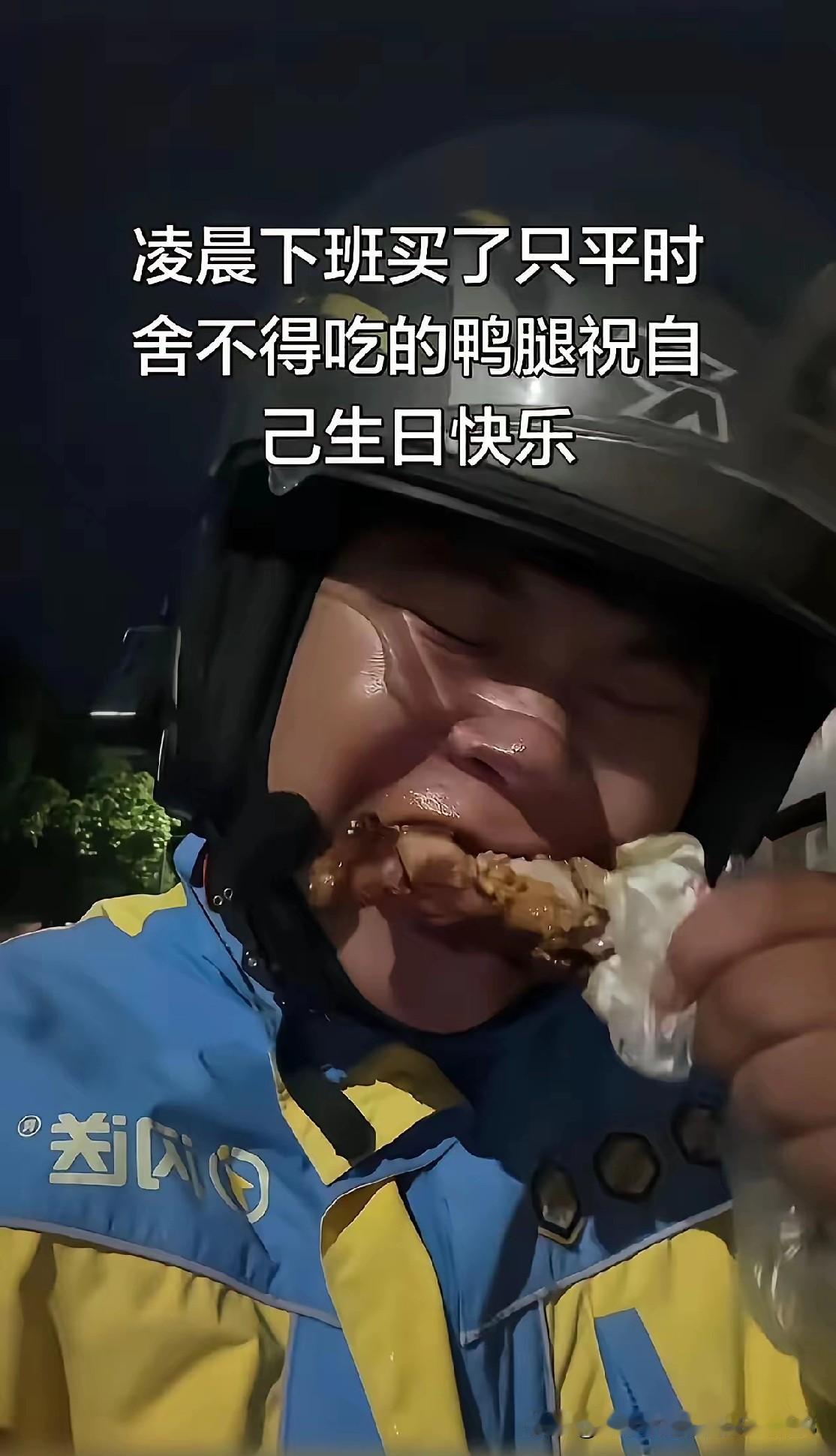 跑外卖三年不敢休息一天，存下来二十九万，终于还清了外债，给妈妈打回去了三万，自己