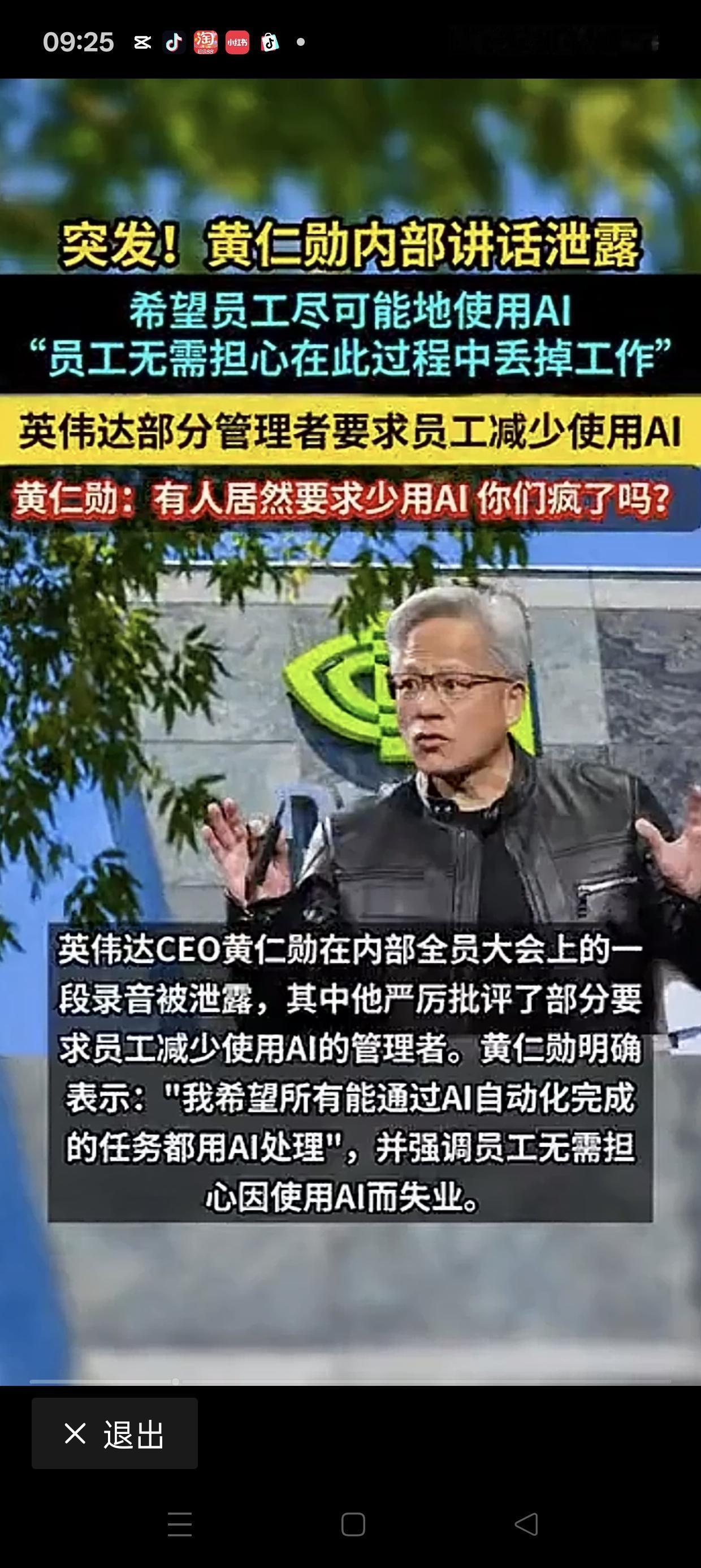 英伟达获准对华出售H200芯片，需向美政府缴纳25%分成
当全球科技巨头英伟达宣