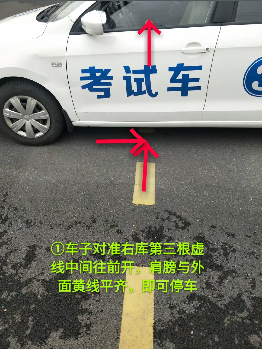 倒车入库点位‼️