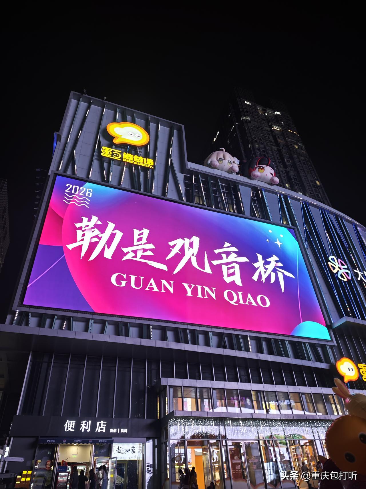 今天下班路过观音桥步行街，看到大屏幕都是放的国家功勋人物，值得推广！这才是我们应