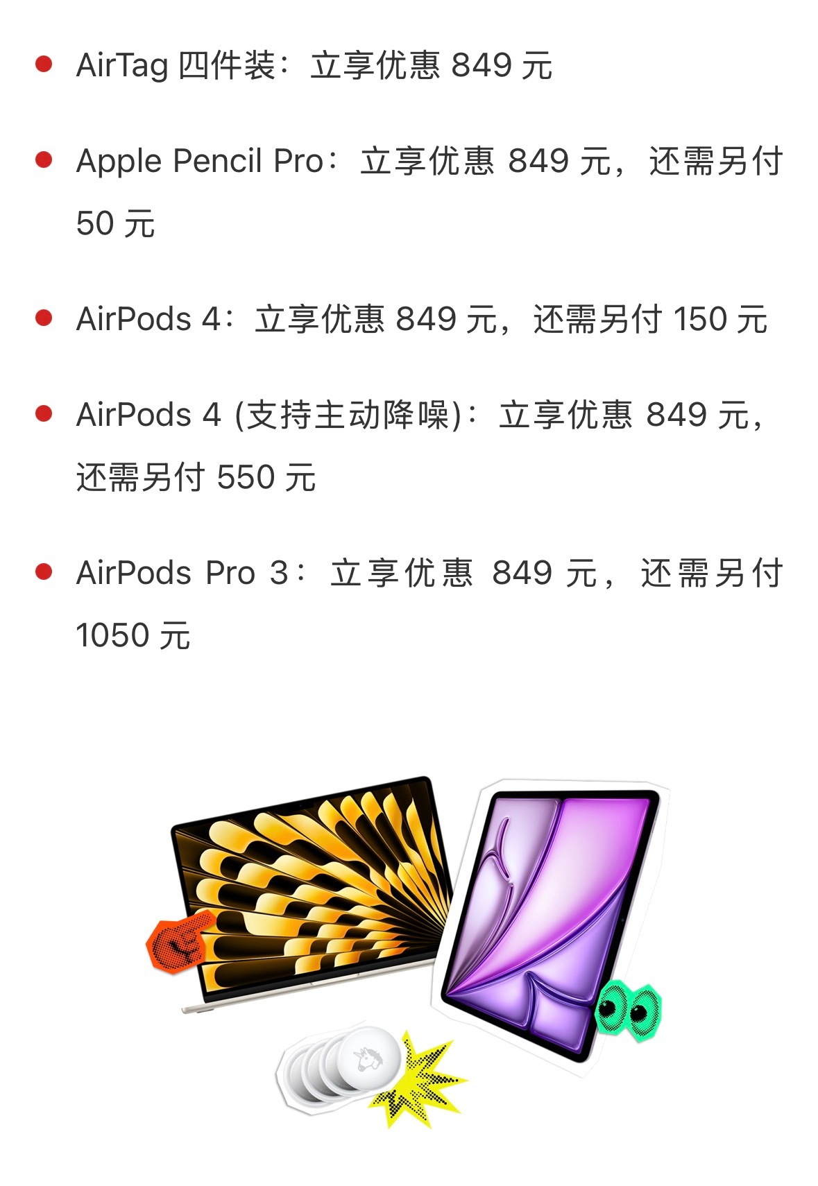 今年的返校季活动居然不免费送耳机了，等等党输的最彻底的一次我万万没想到他会送一套