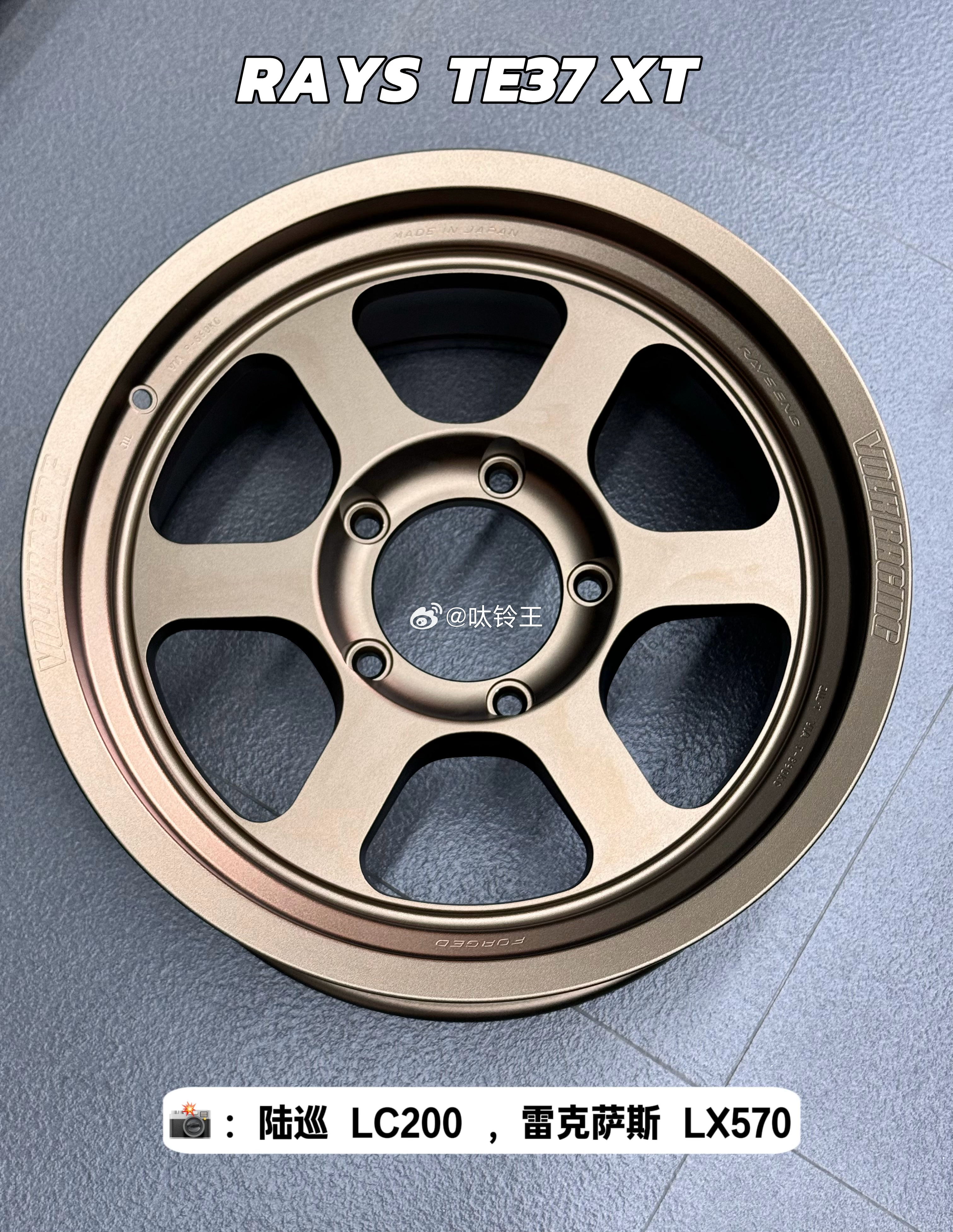 花费重金阳极氧化古铜色 正品日本RAYS TE37XT18寸 9J  ET25 