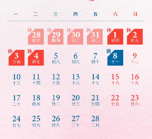 2025年的放假安排出炉了，全年的法定假期增加两天，除夕放假8天！
根据新的假期